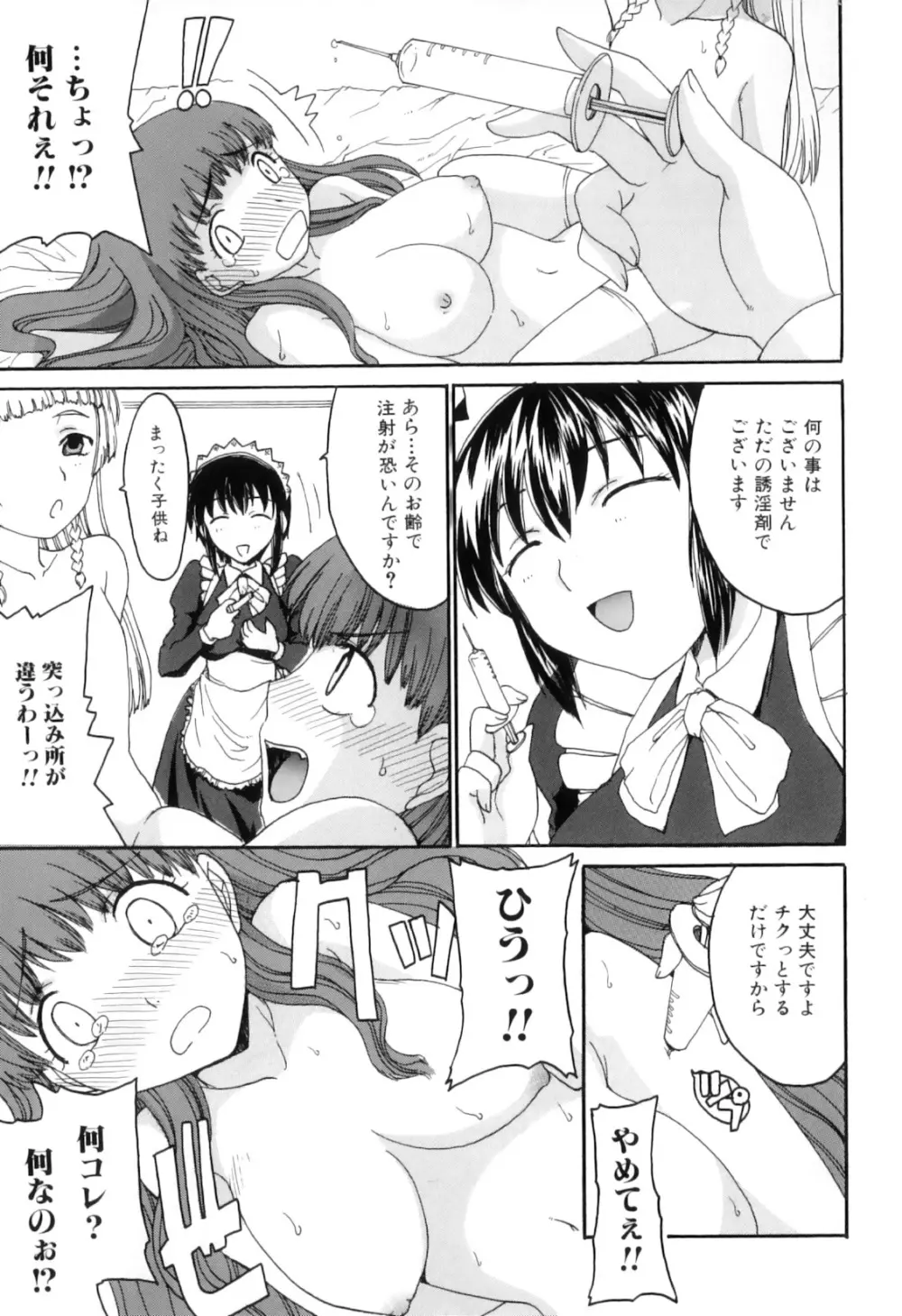 ふたなりっ娘らばーず♡11 Page.98