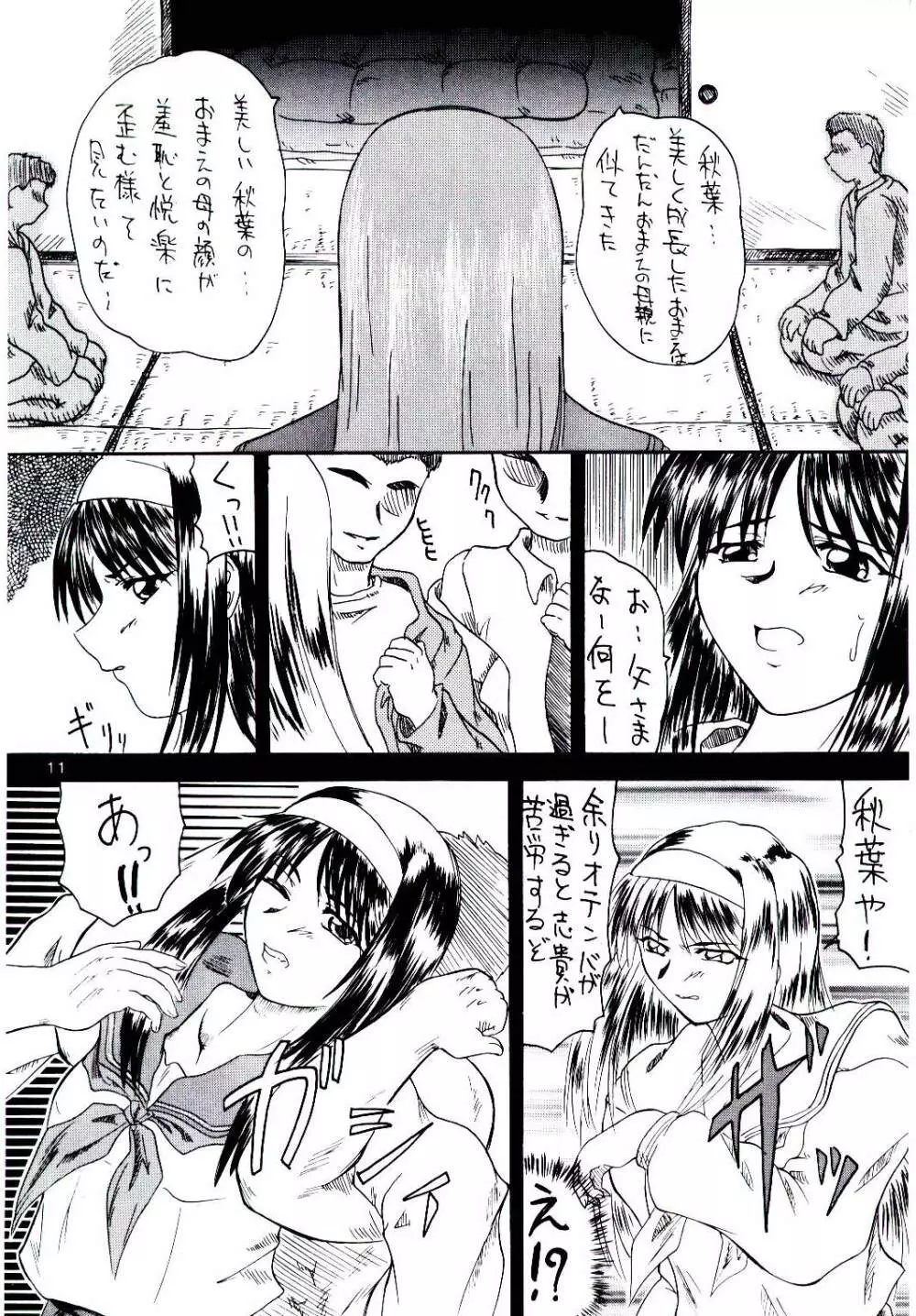 2ストローク KR-1 Page.10