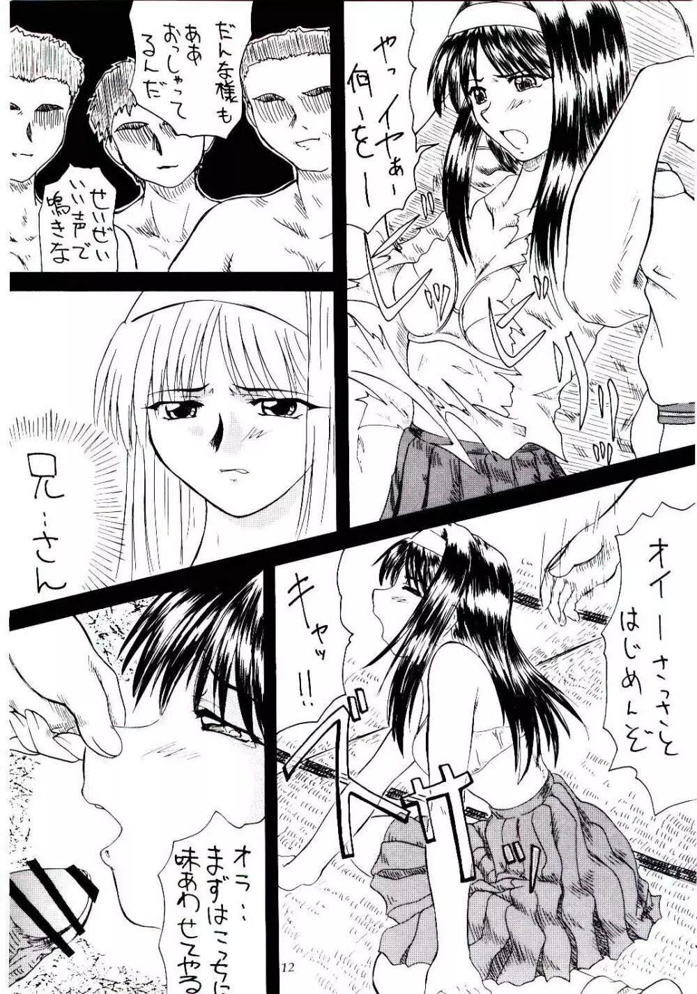 2ストローク KR-1 Page.11