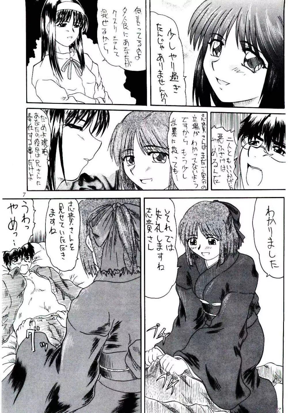 2ストローク KR-1 Page.6