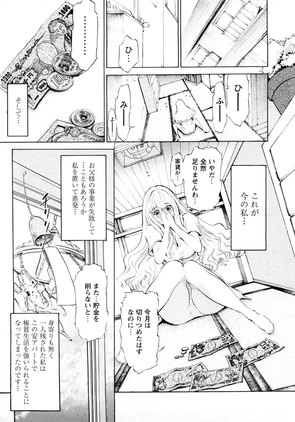 ポコのお仕事♥ Page.148