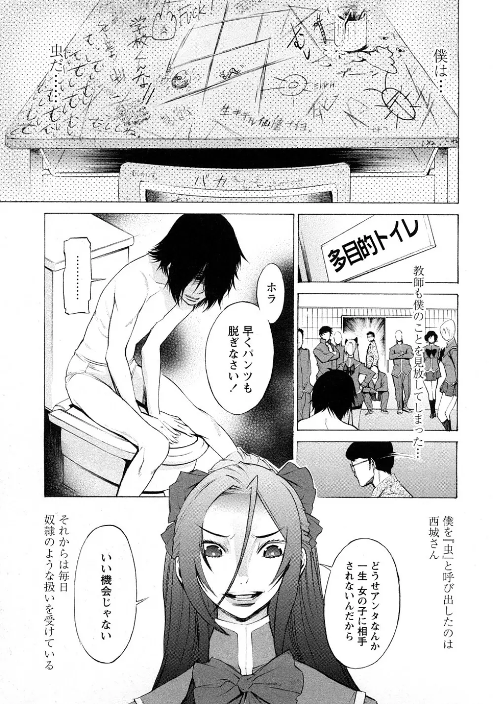 ポコのお仕事♥ Page.168