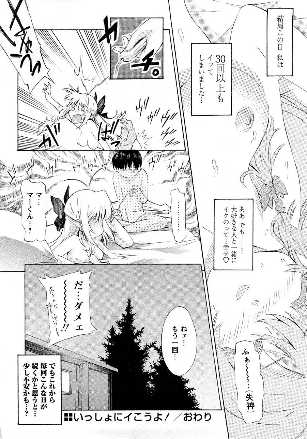 ポコのお仕事♥ Page.231