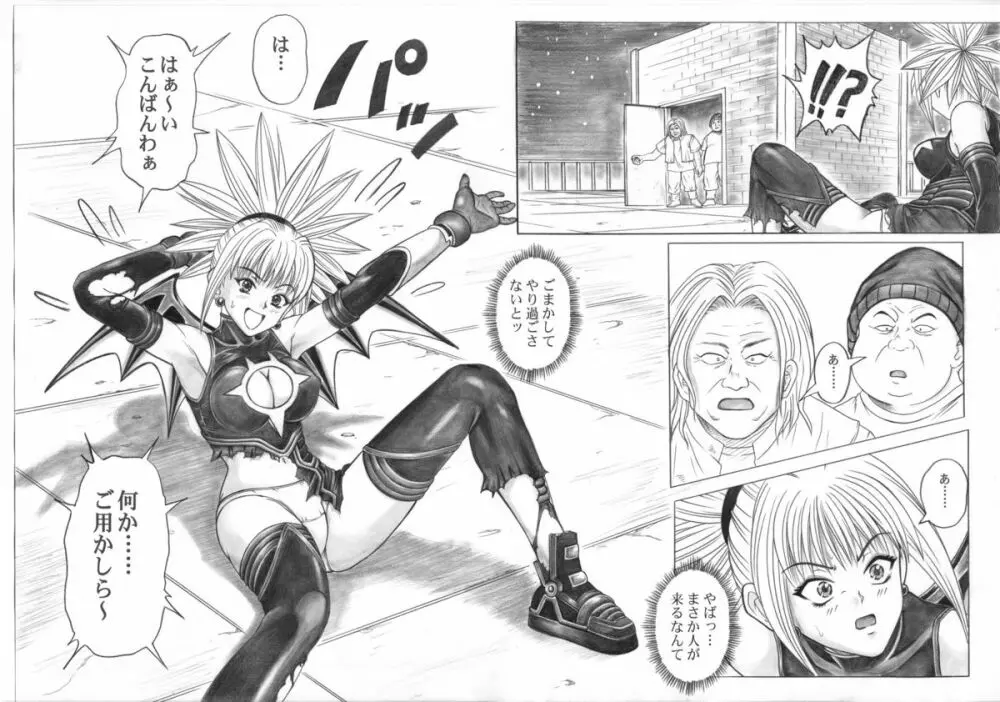 ローグスピア5・ダウンロード特別版 Page.7