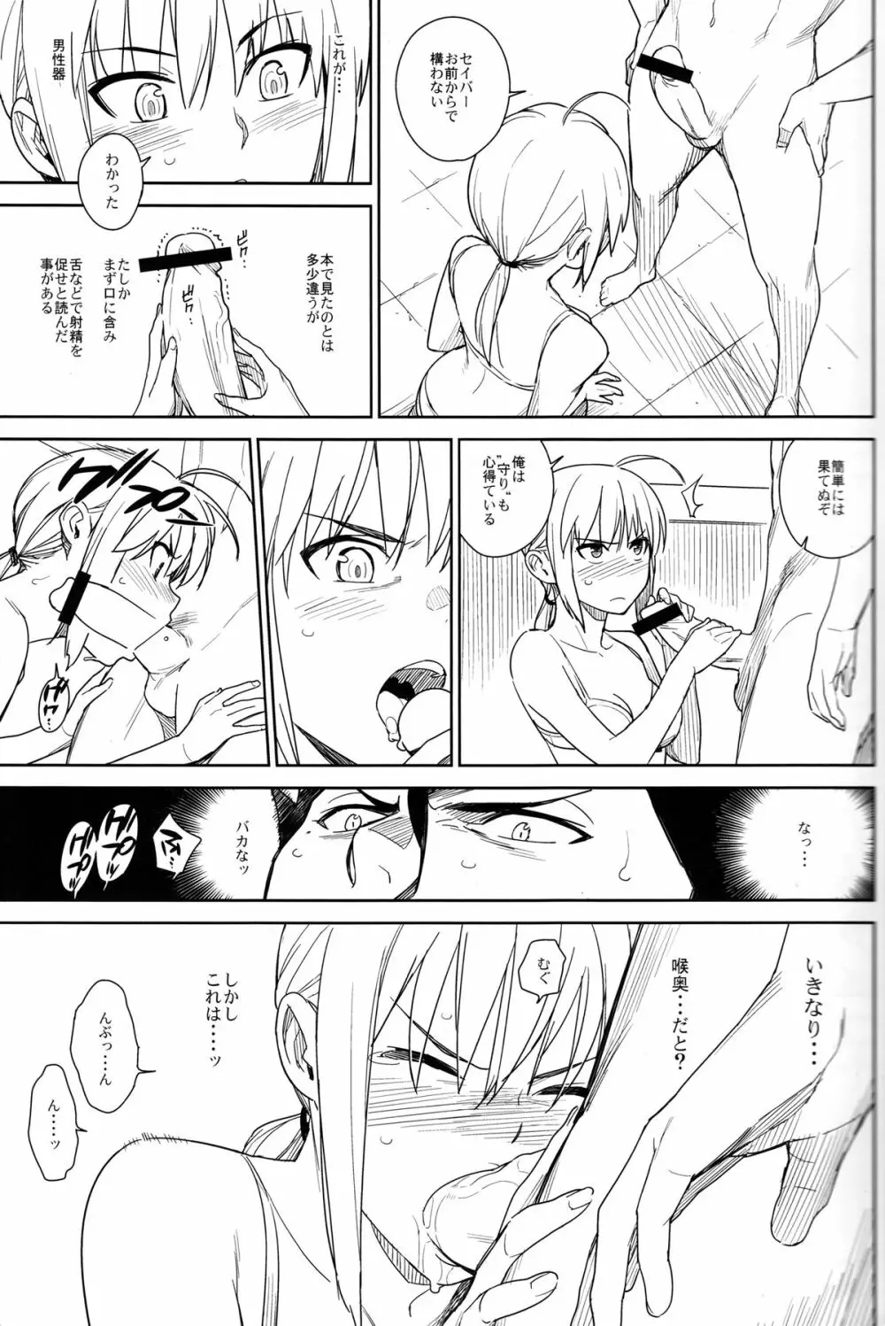 if Page.14