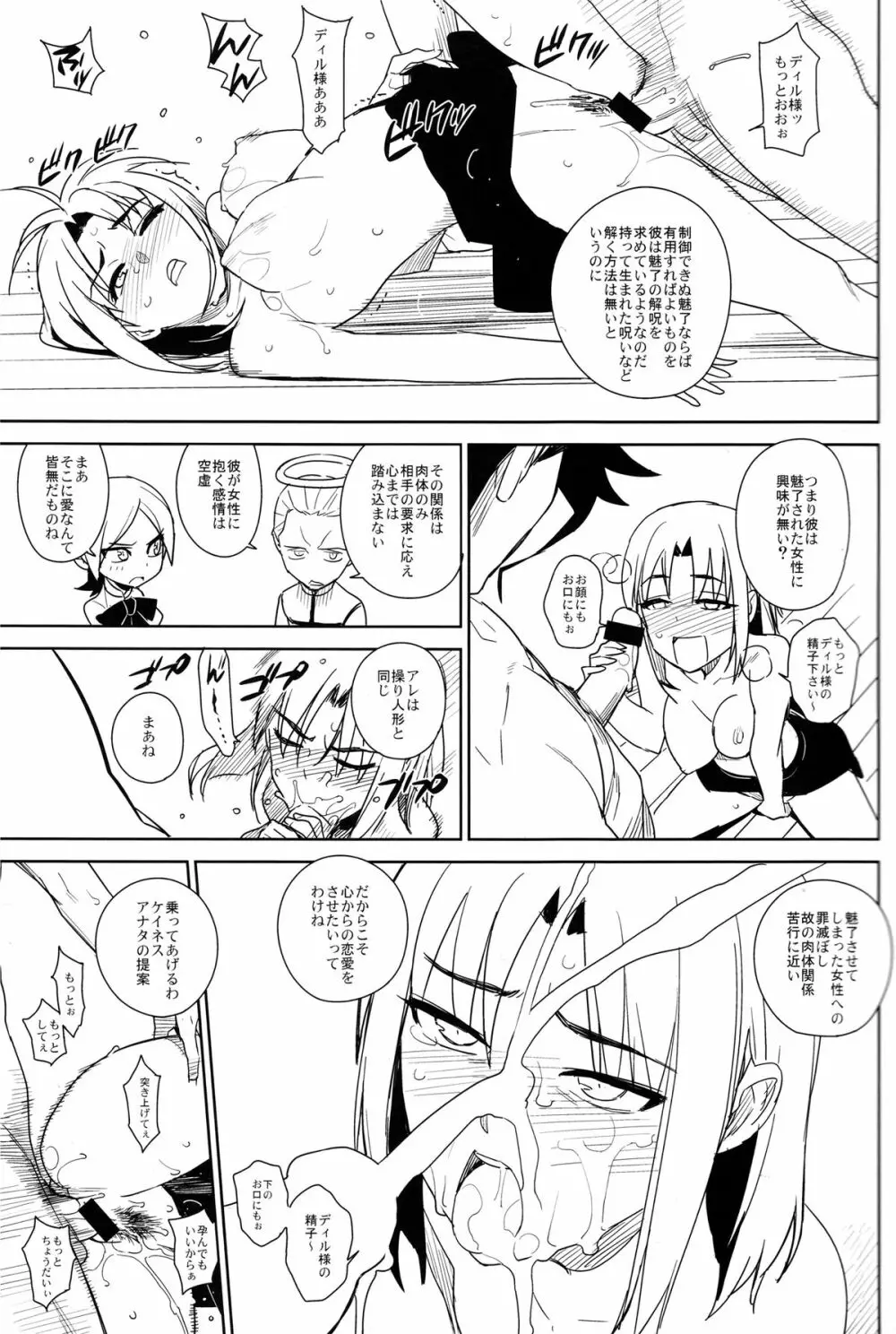 if Page.6