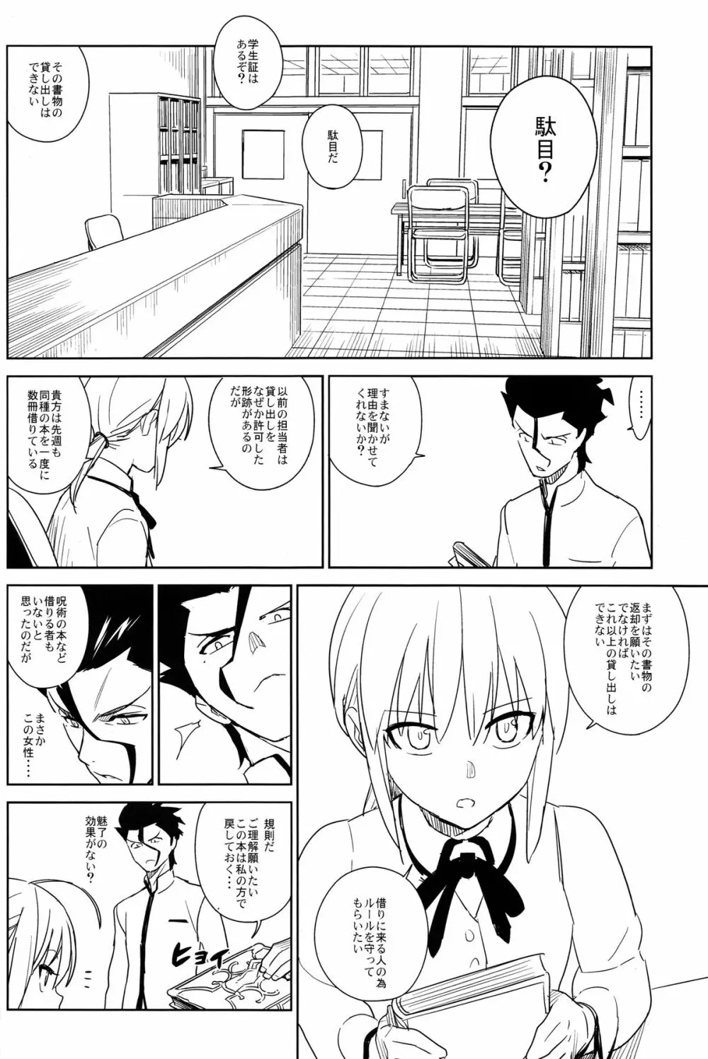 if Page.7