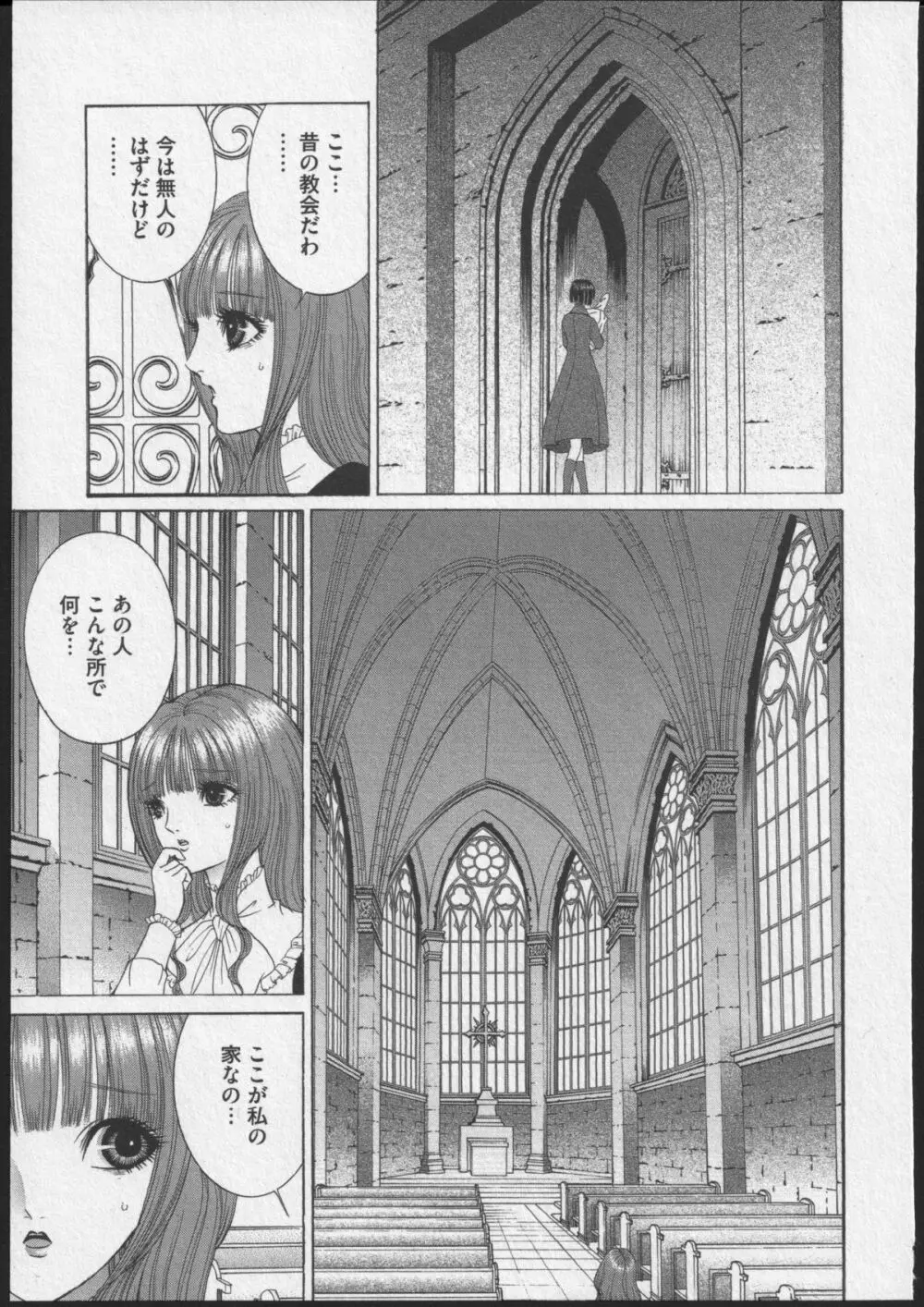 レズビアンII 蜜の部屋 Page.14