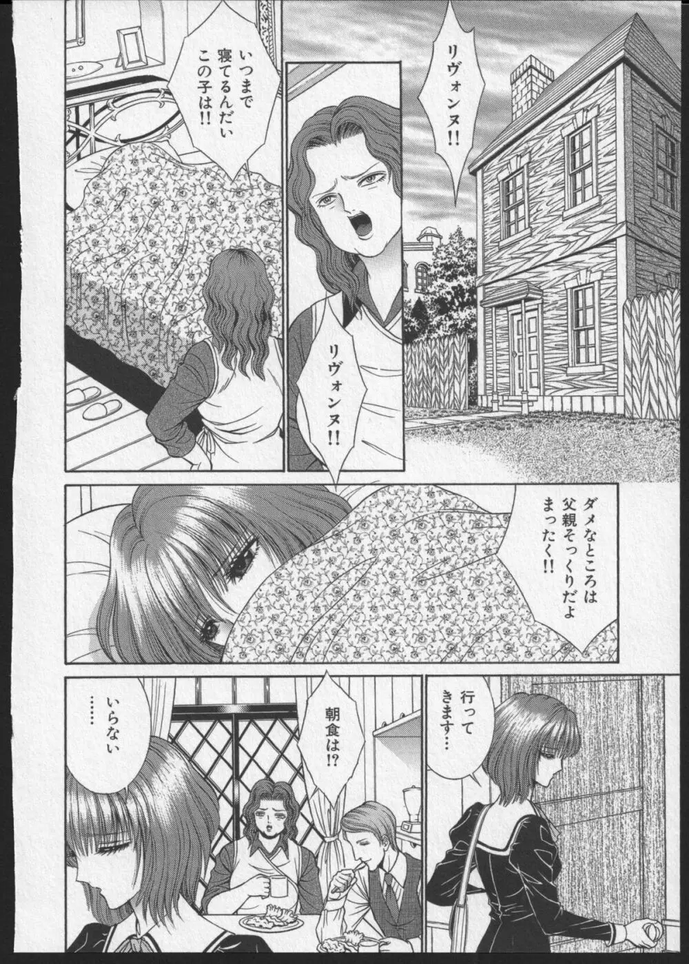 レズビアンII 蜜の部屋 Page.173