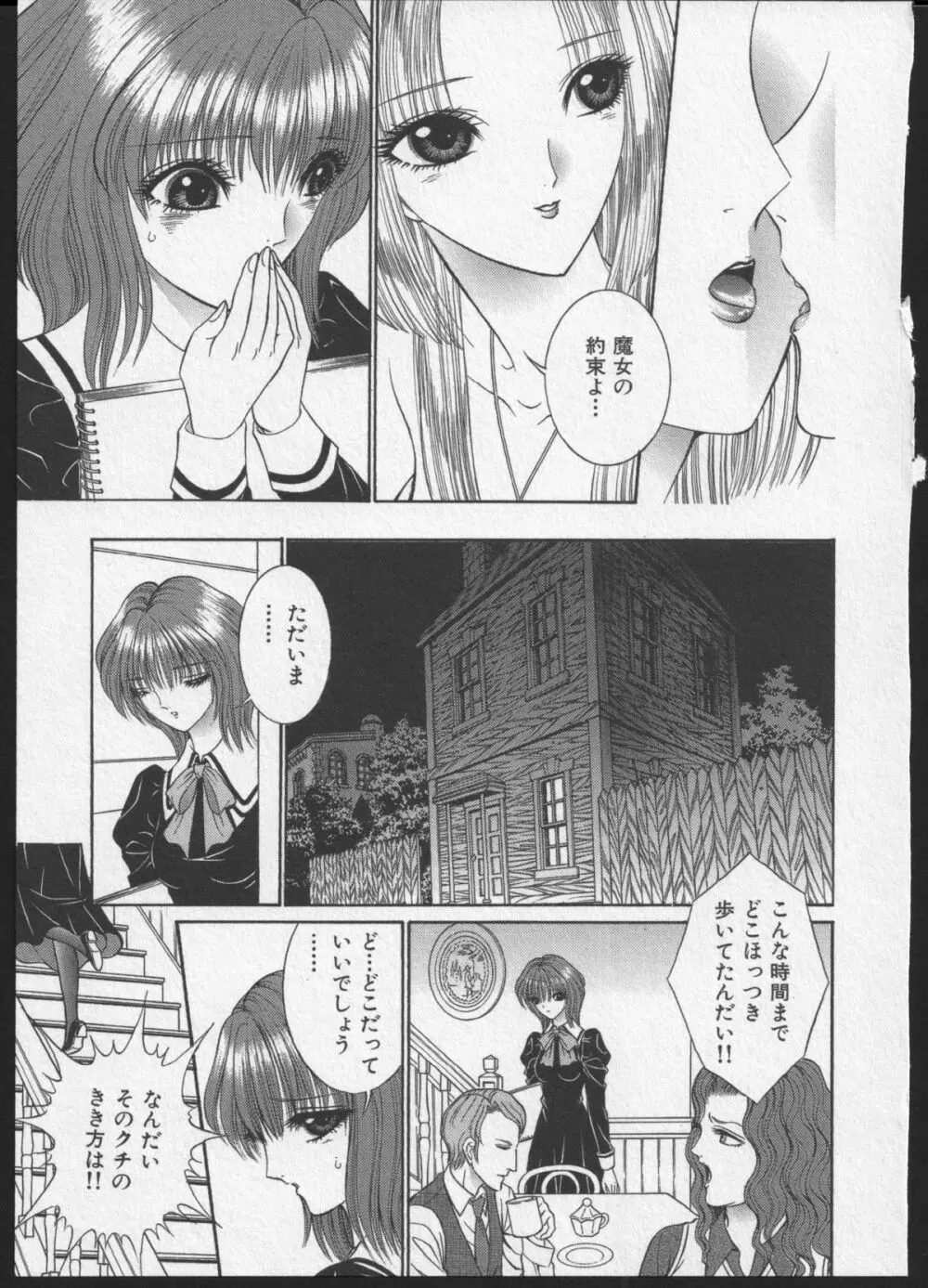 レズビアンII 蜜の部屋 Page.184