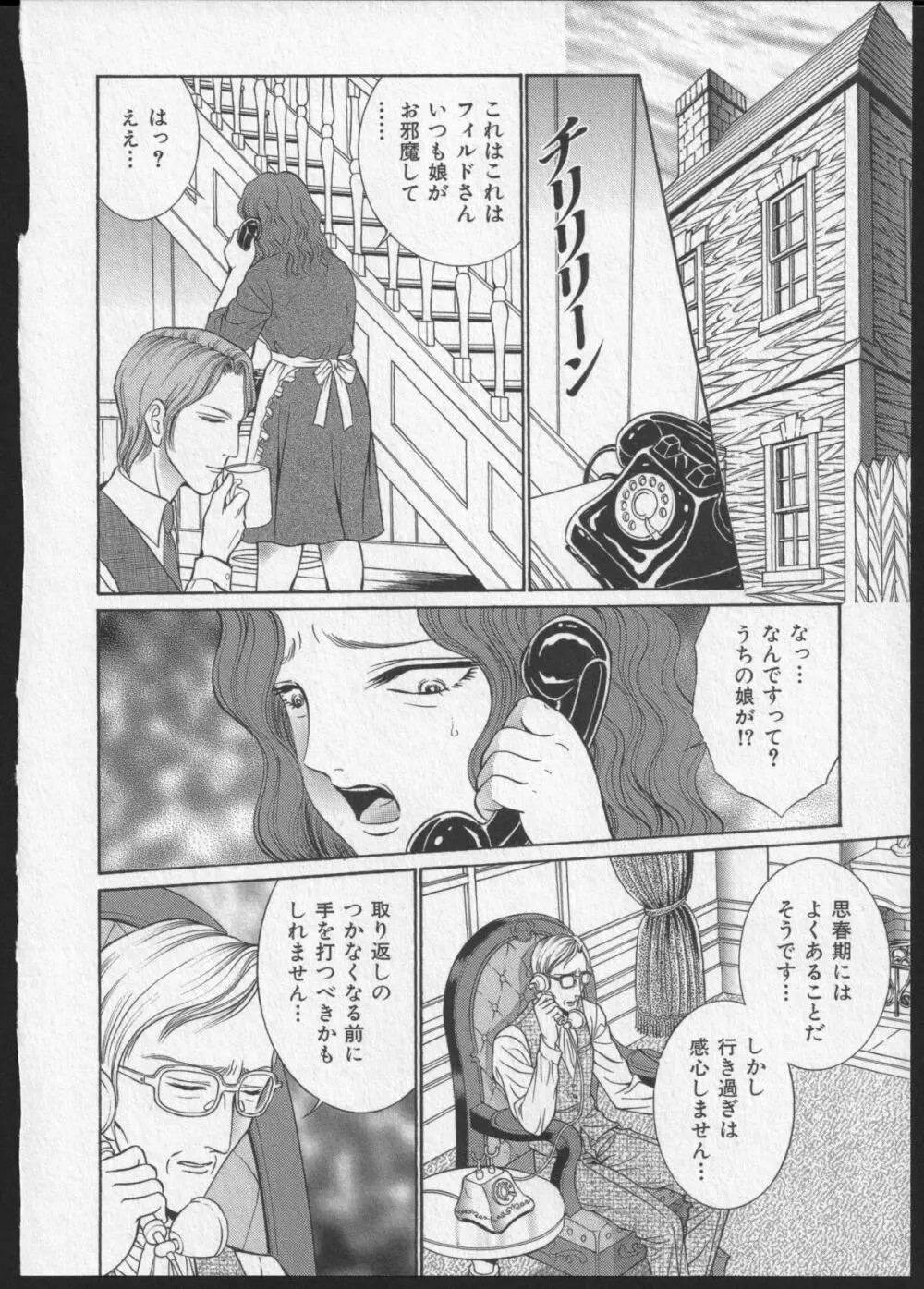 レズビアンII 蜜の部屋 Page.199