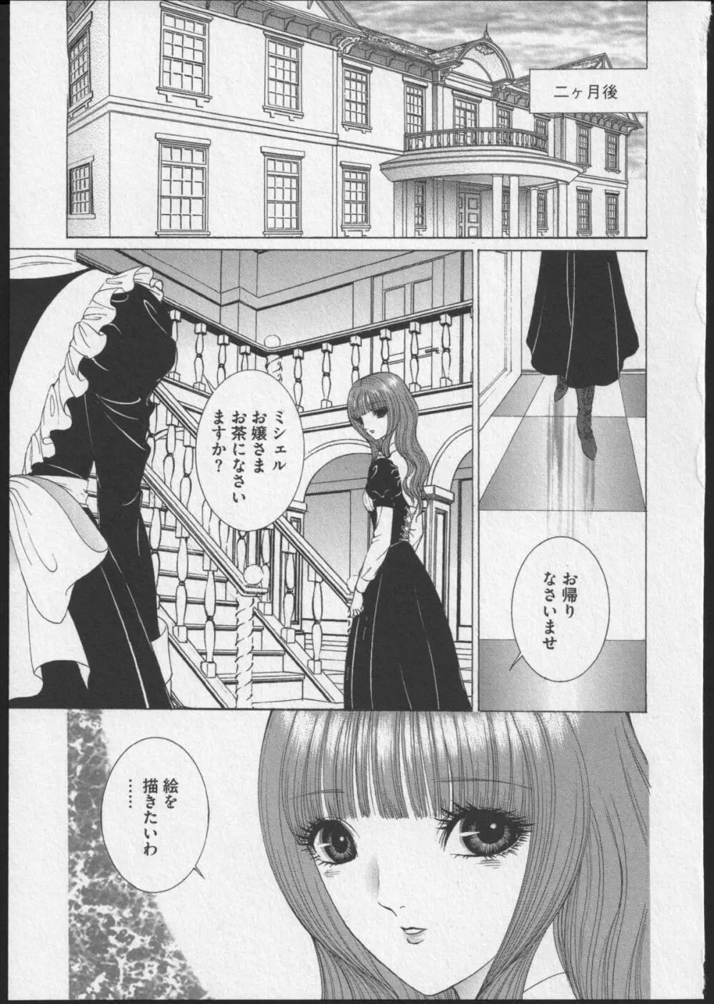 レズビアンII 蜜の部屋 Page.26