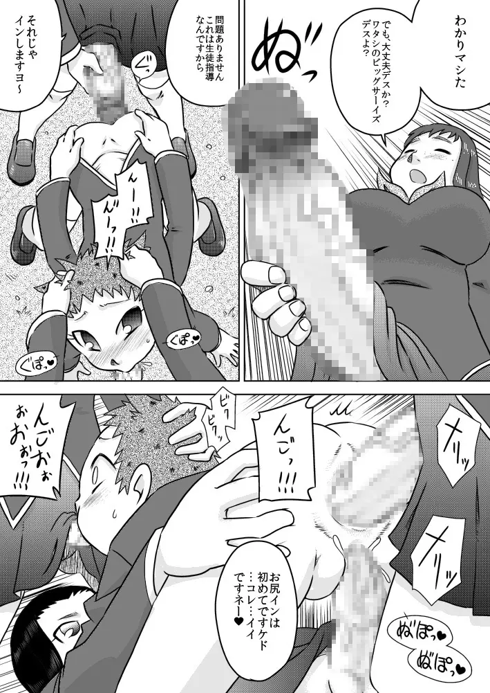 精・フタナリ生徒会～ご褒美は精液風呂～ Page.7