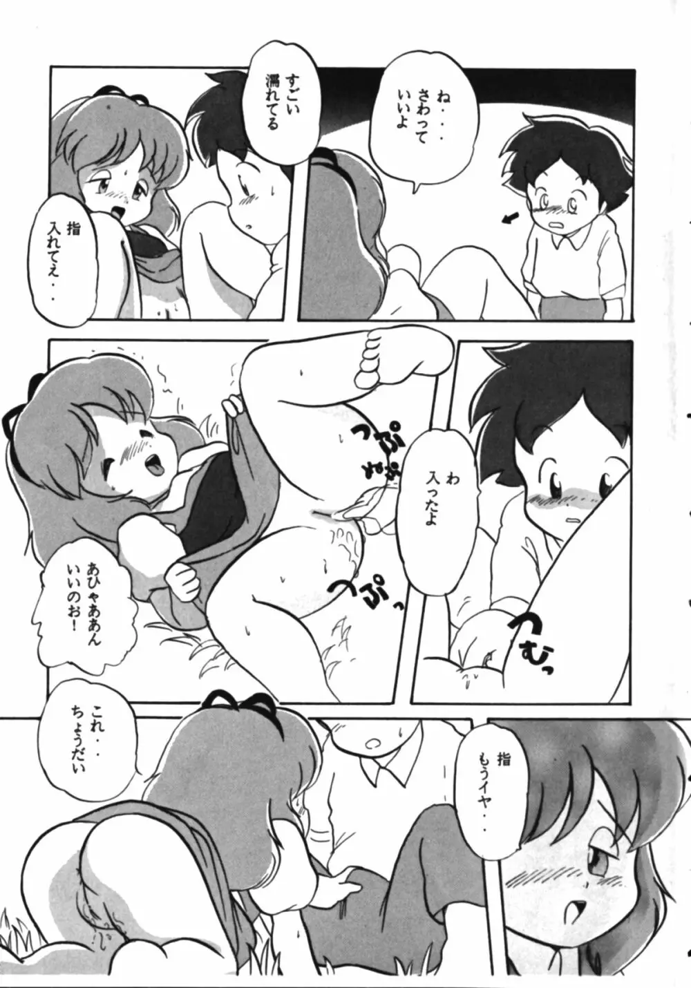 ∞名作劇場 Page.9