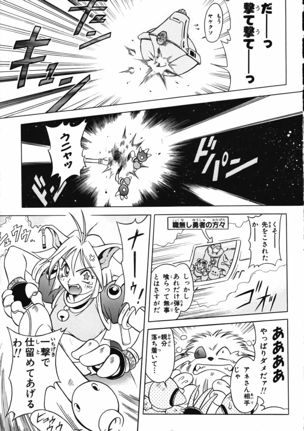 封印少女 -Maruto! Works- Page.80