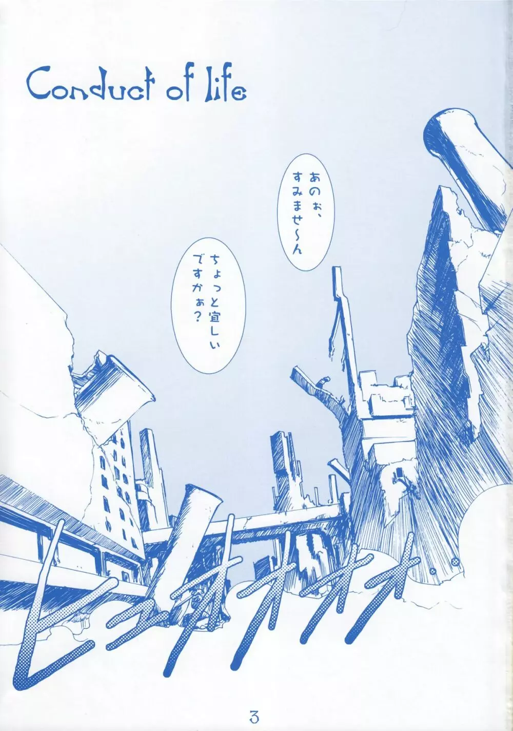 鰤鎌 Page.3