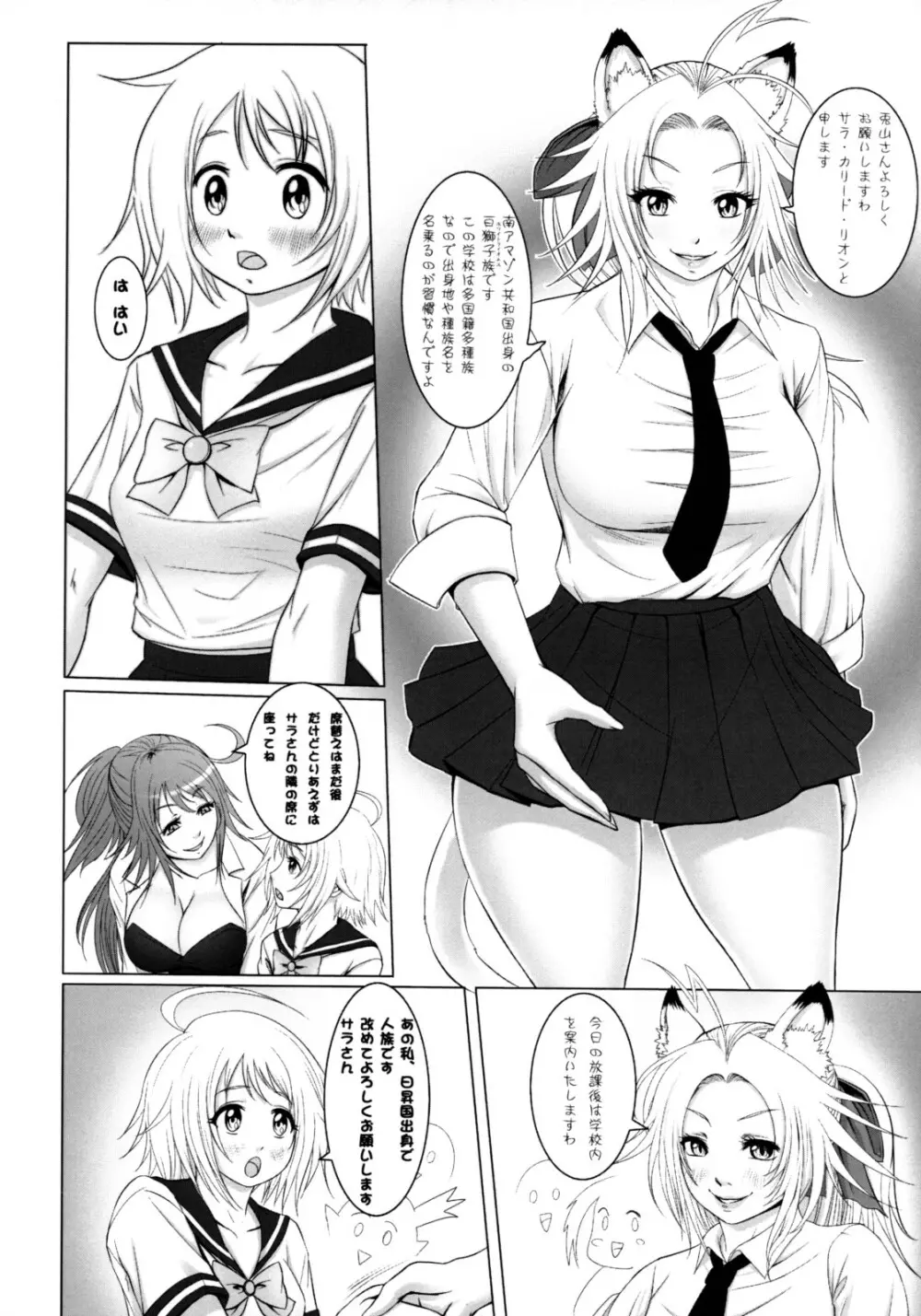 futanikki ～双成日記～ Page.11