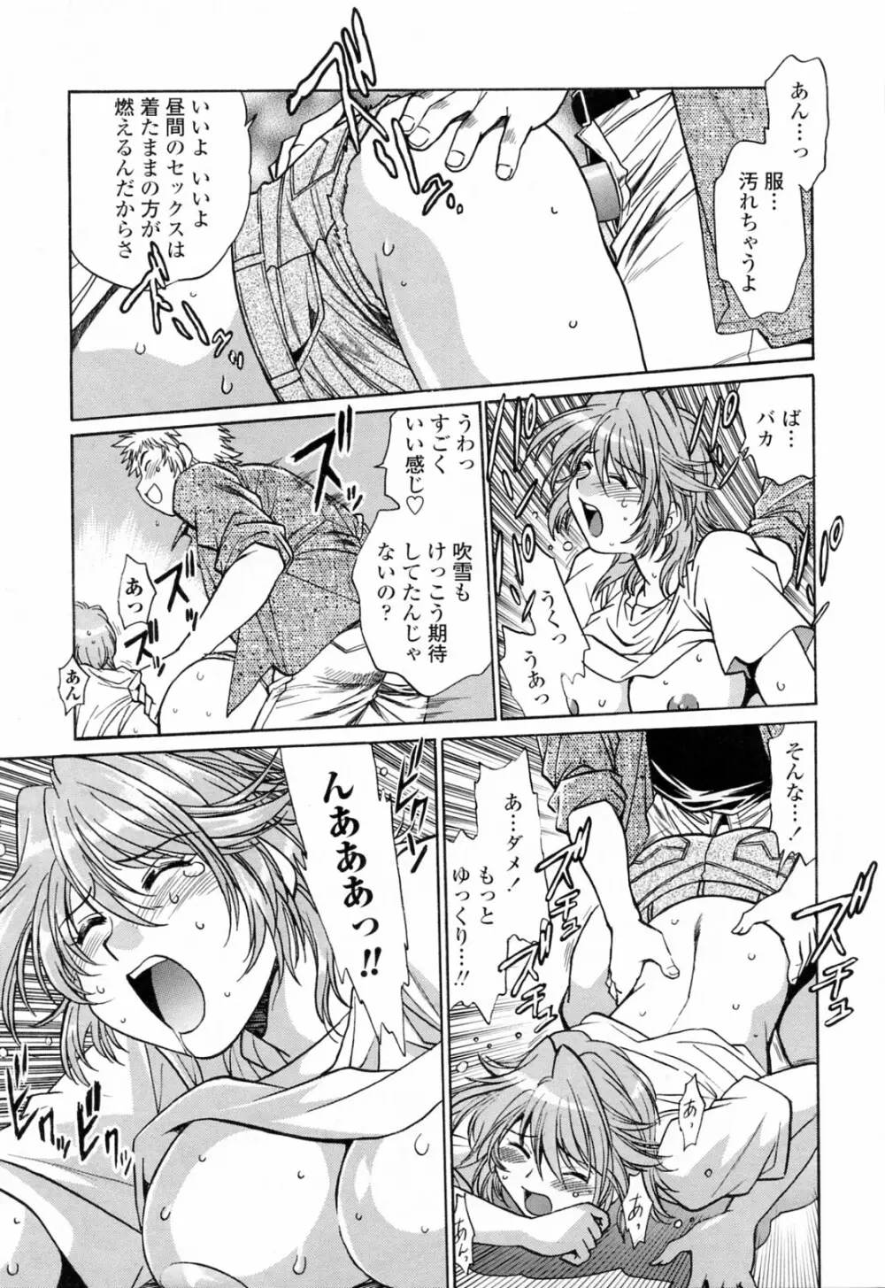 てぇいる・ちぇいさ～3 Page.179