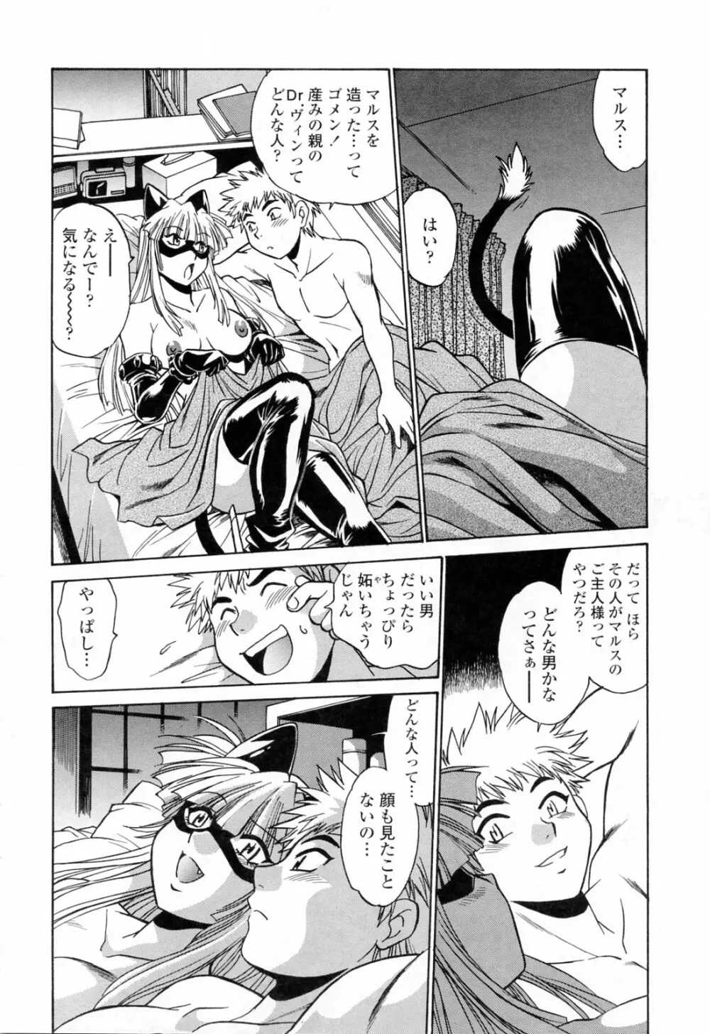 てぇいる・ちぇいさ～3 Page.22