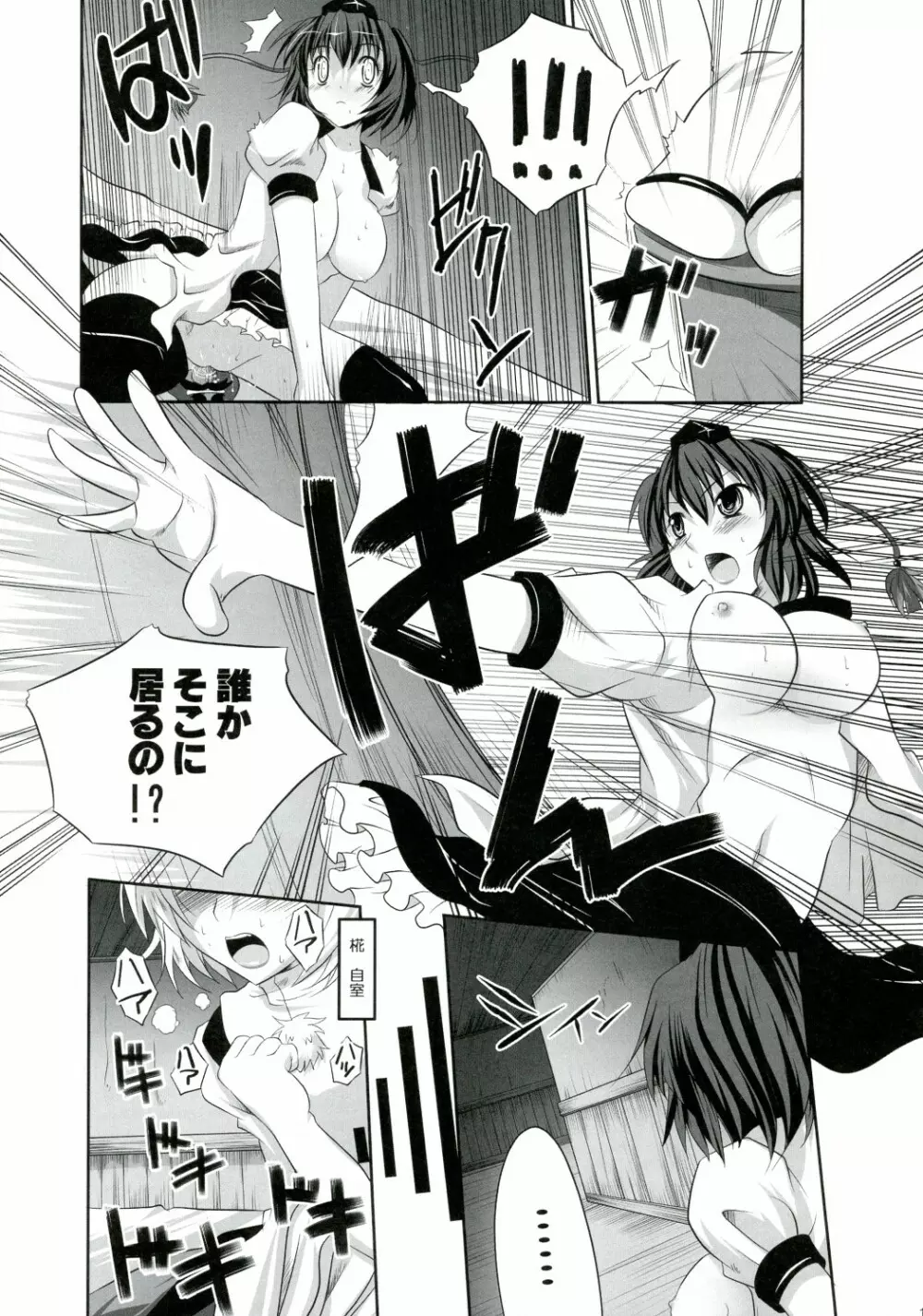 彼女を脱がす108の方法 vol.03 Page.11