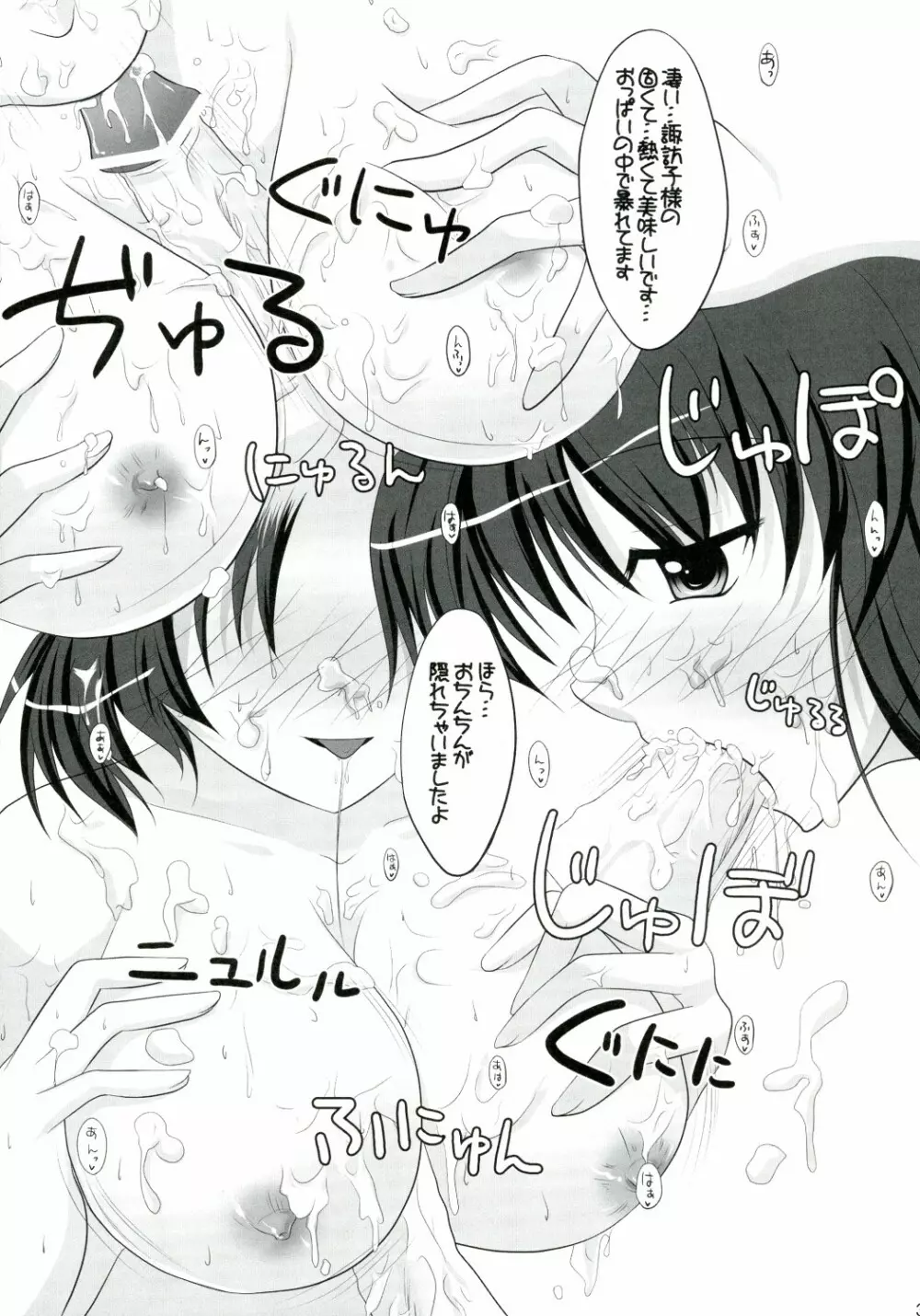 彼女を脱がす108の方法 vol.03 Page.31