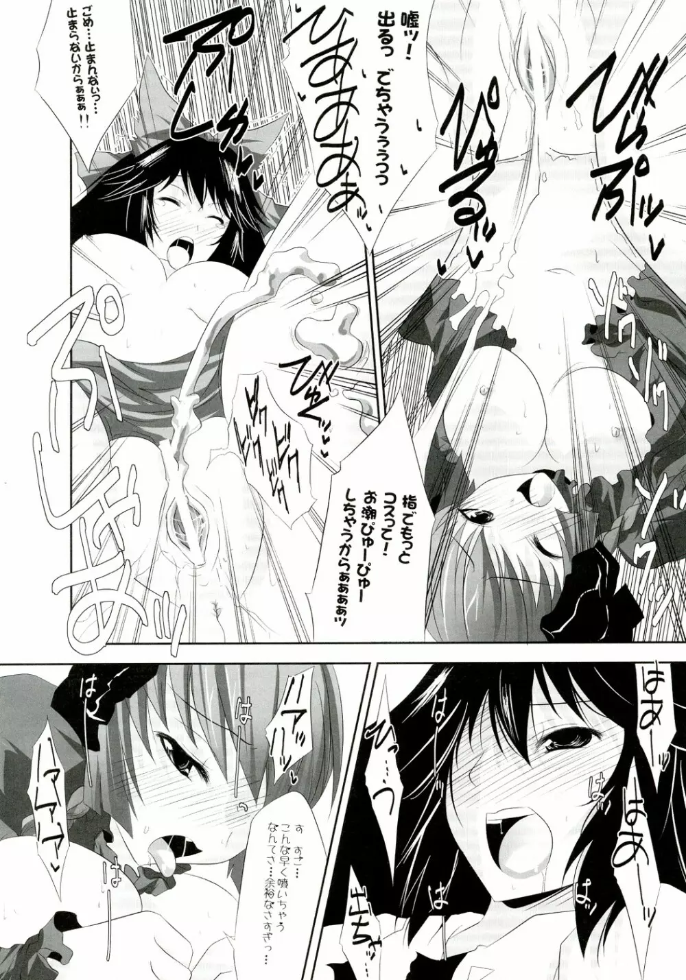 彼女を脱がす108の方法 vol.05 Page.12