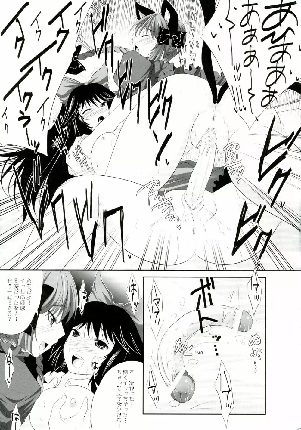 彼女を脱がす108の方法 vol.05 Page.17