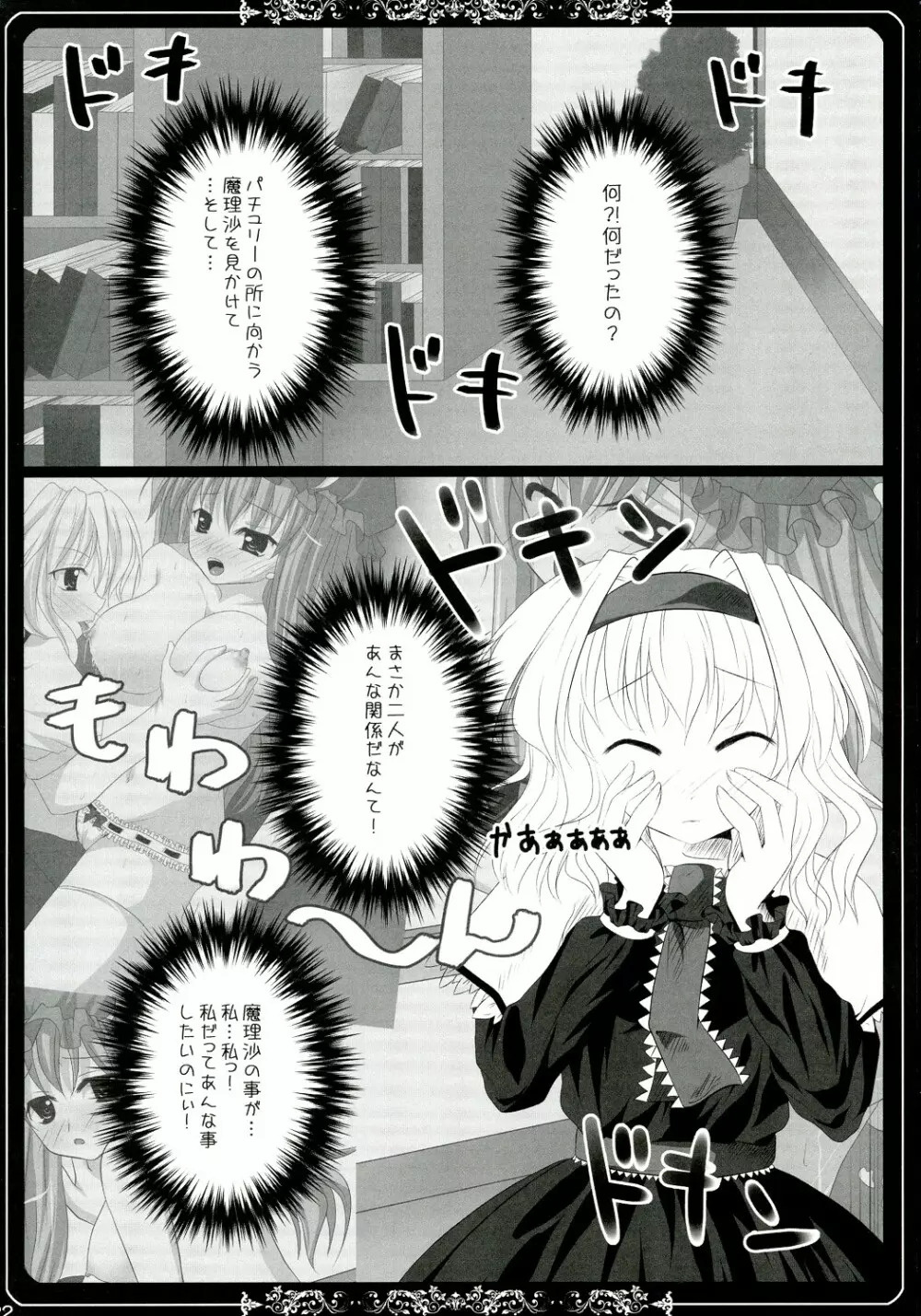 彼女を脱がす108の方法 vol.05 Page.22