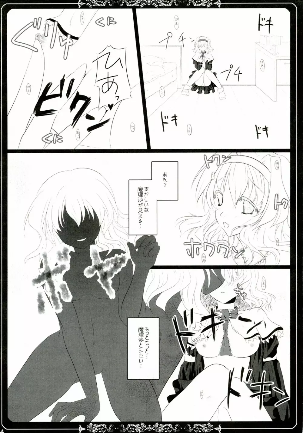 彼女を脱がす108の方法 vol.05 Page.24