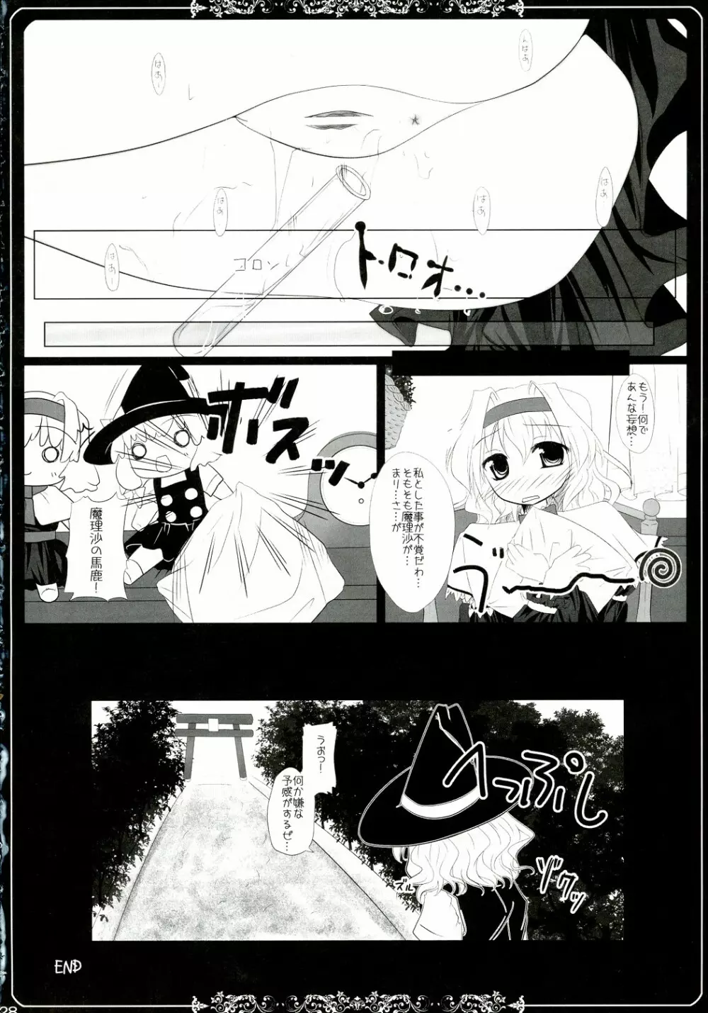 彼女を脱がす108の方法 vol.05 Page.28