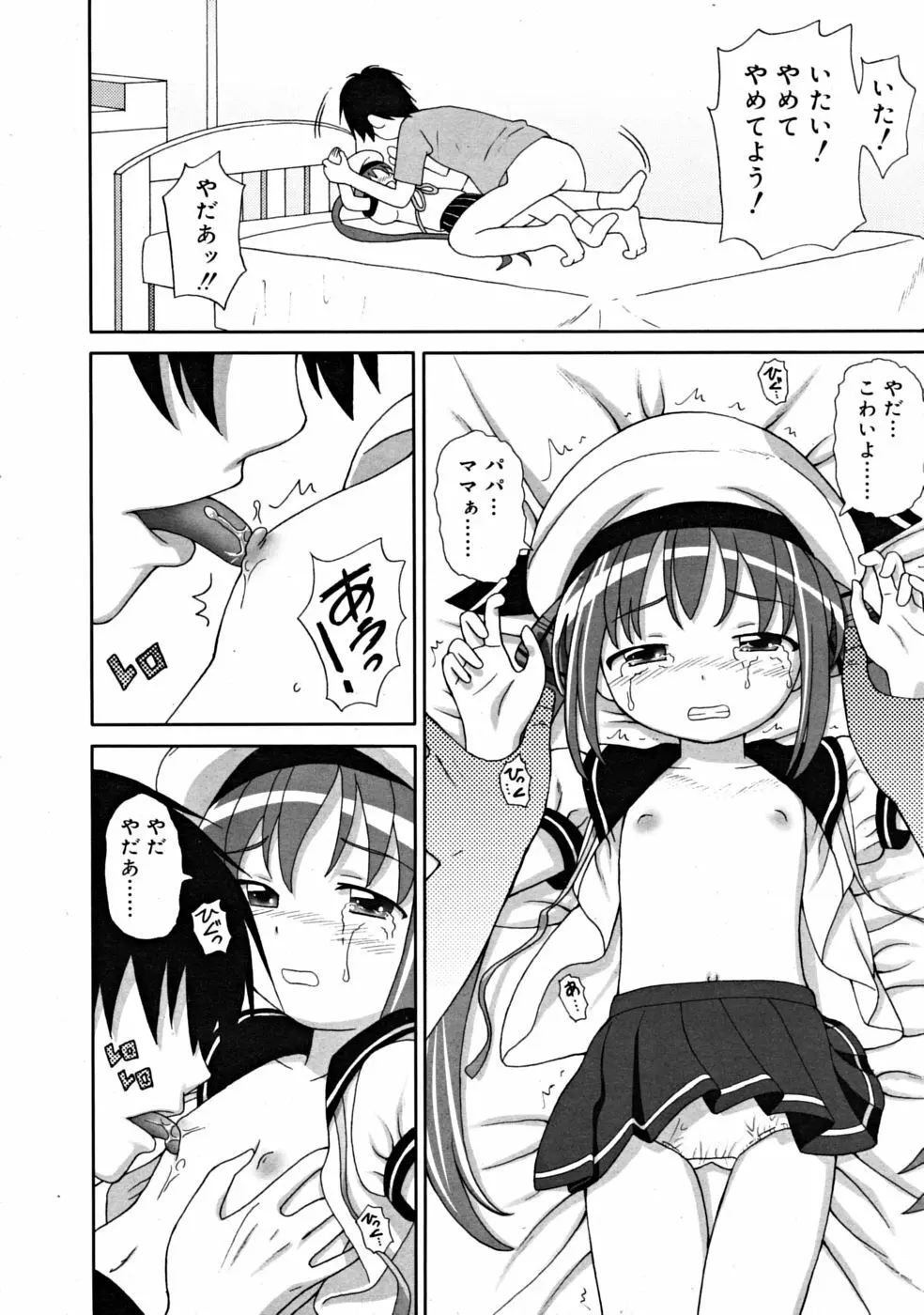 COMIC RiN [2008-10] Vol.46 Page.100