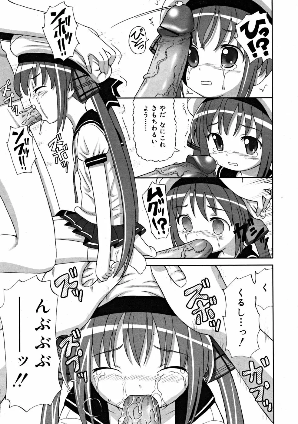 COMIC RiN [2008-10] Vol.46 Page.101