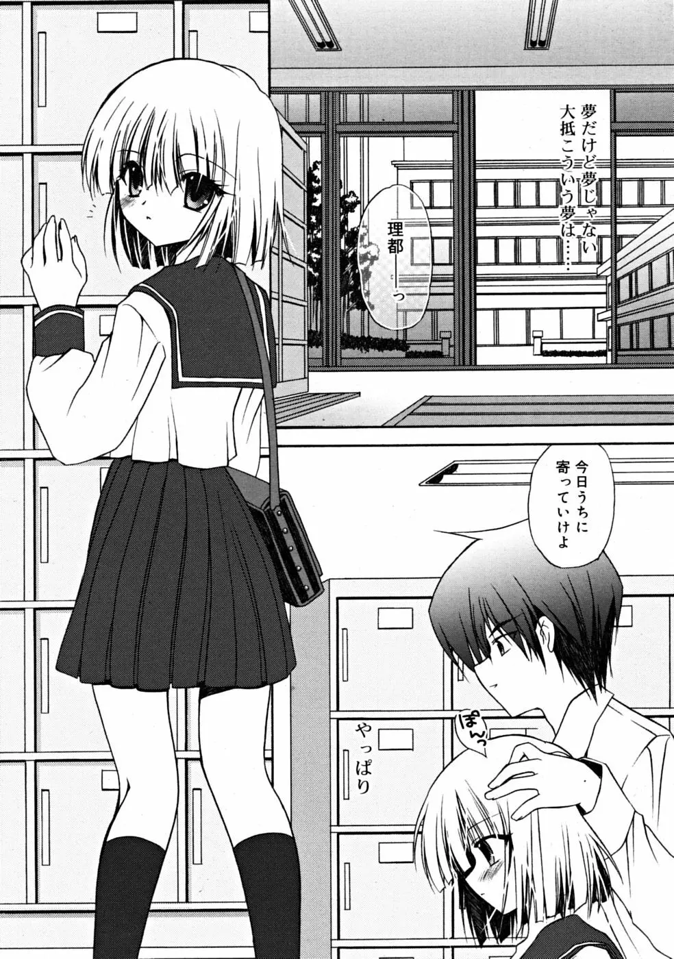 COMIC RiN [2008-10] Vol.46 Page.133