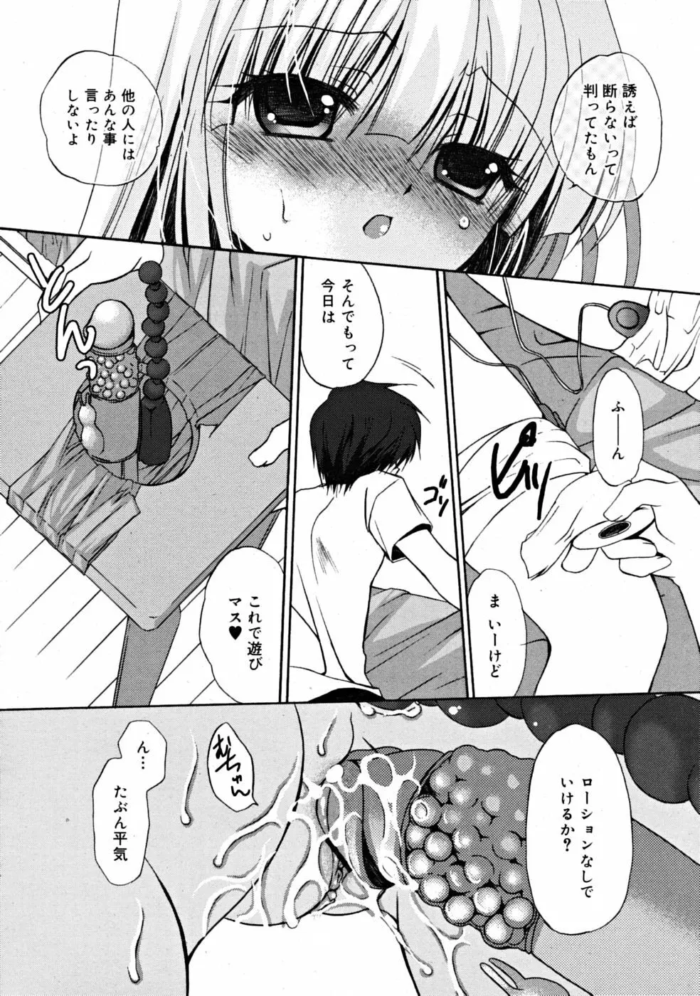 COMIC RiN [2008-10] Vol.46 Page.136