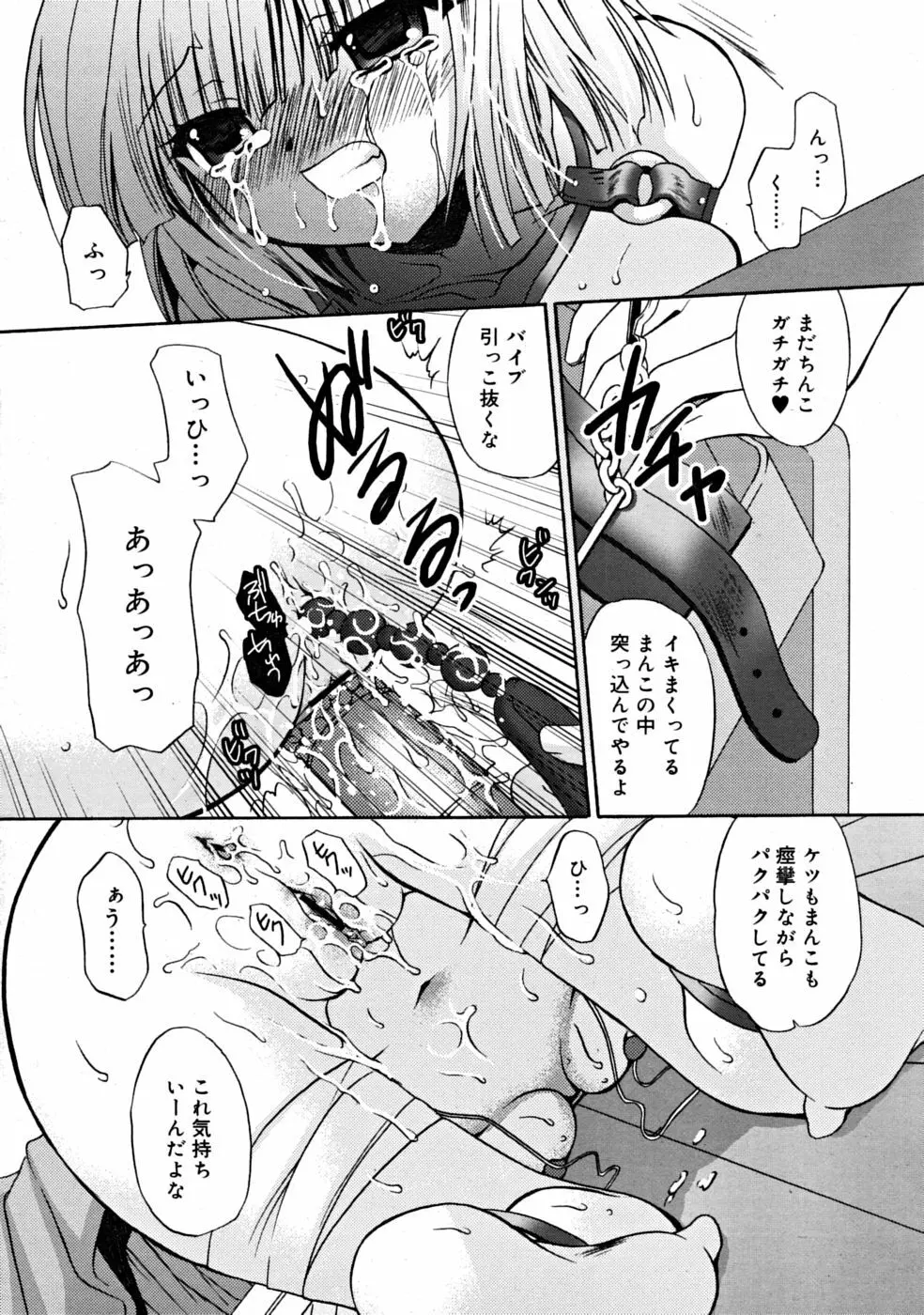 COMIC RiN [2008-10] Vol.46 Page.144