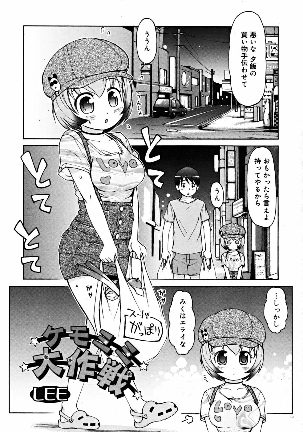 COMIC RiN [2008-10] Vol.46 Page.151