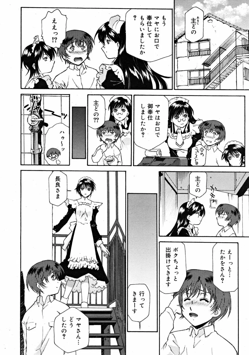 COMIC RiN [2008-10] Vol.46 Page.174