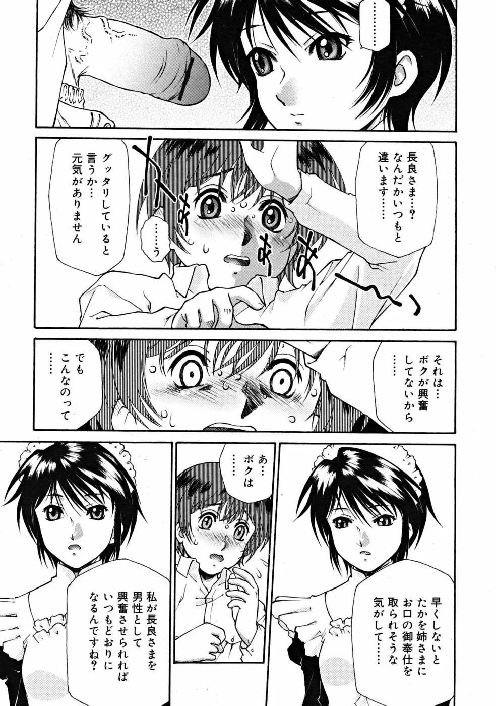 COMIC RiN [2008-10] Vol.46 Page.177