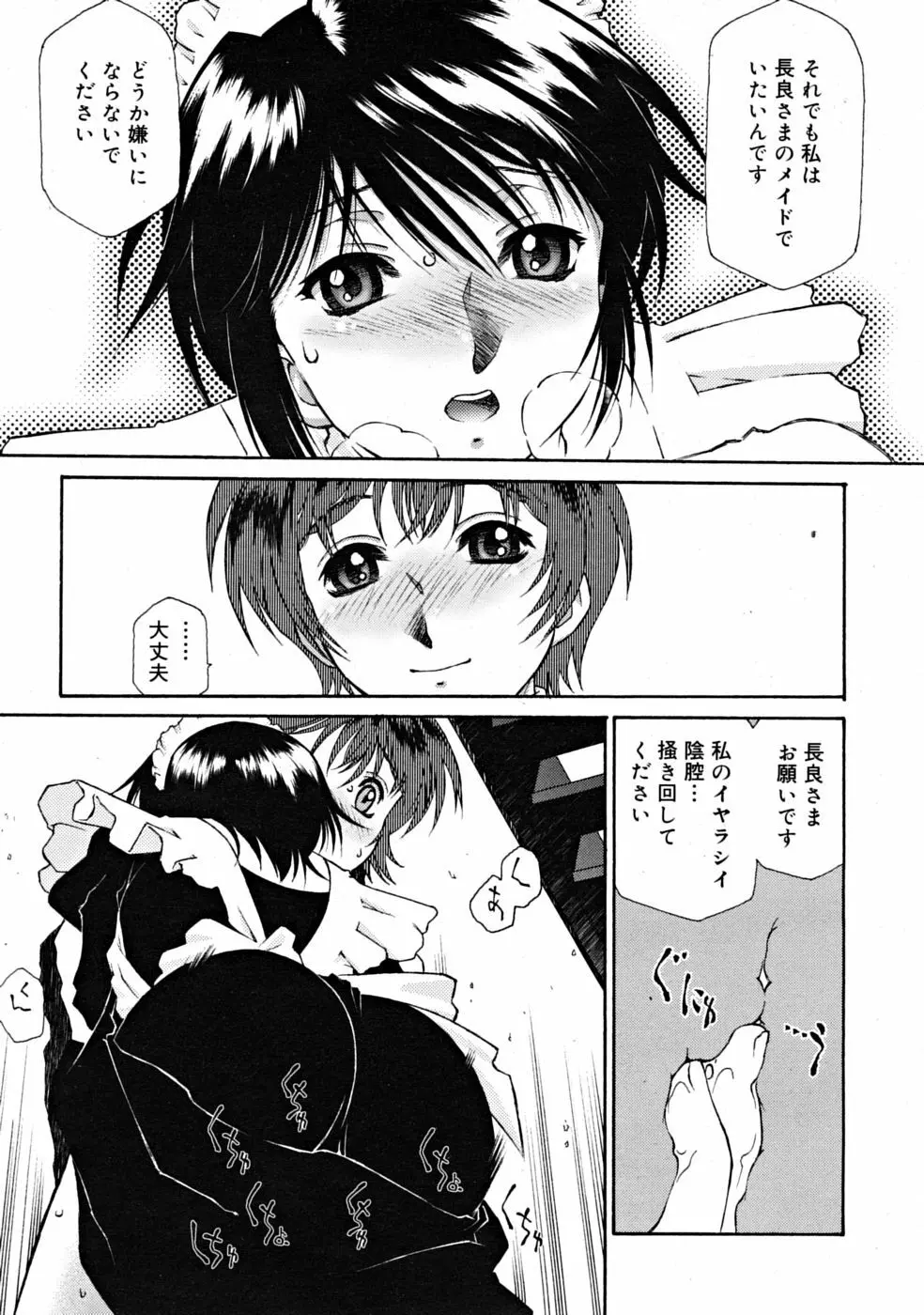 COMIC RiN [2008-10] Vol.46 Page.181