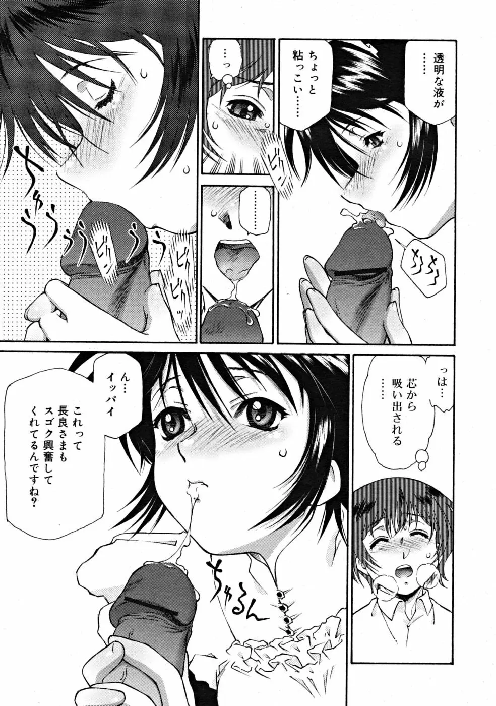 COMIC RiN [2008-10] Vol.46 Page.183