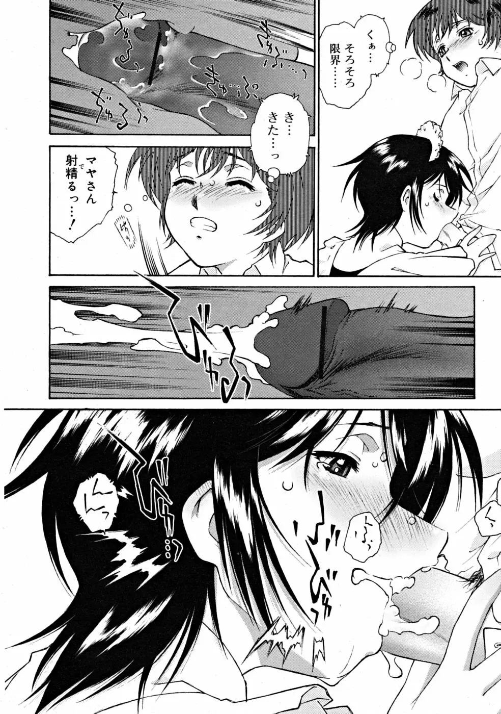 COMIC RiN [2008-10] Vol.46 Page.188