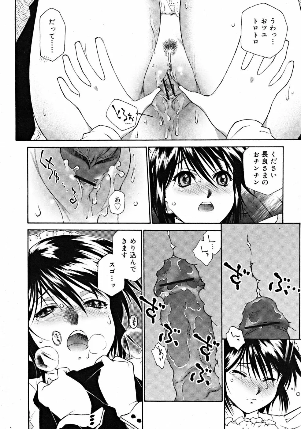 COMIC RiN [2008-10] Vol.46 Page.192