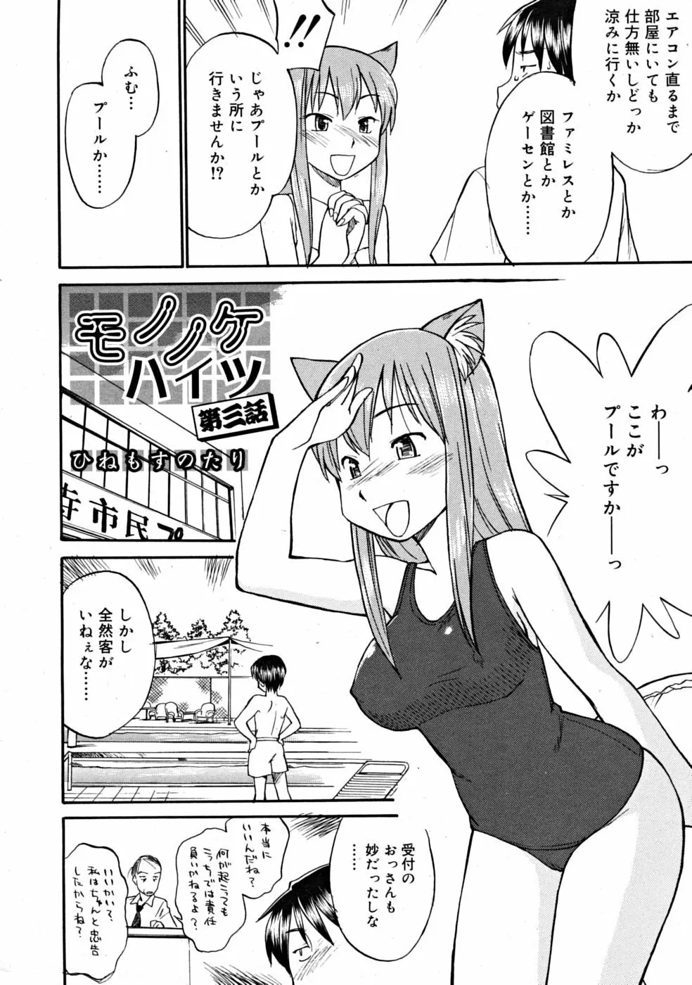 COMIC RiN [2008-10] Vol.46 Page.200