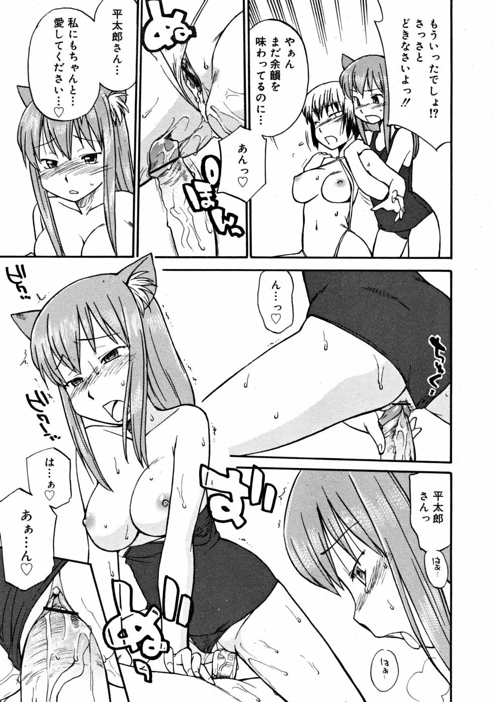 COMIC RiN [2008-10] Vol.46 Page.211