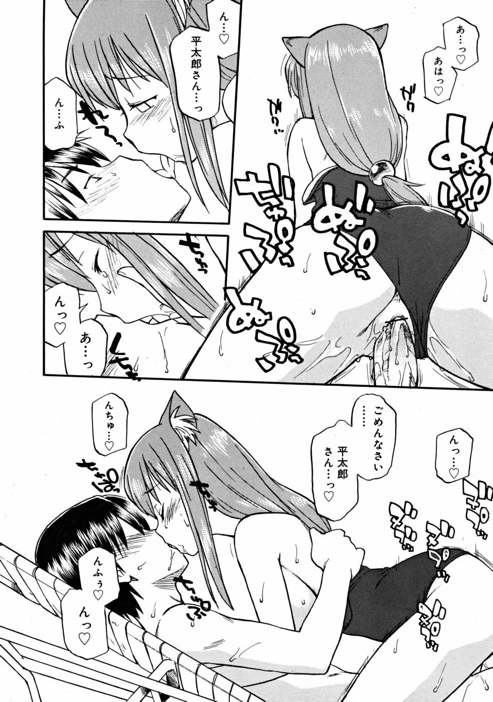 COMIC RiN [2008-10] Vol.46 Page.212