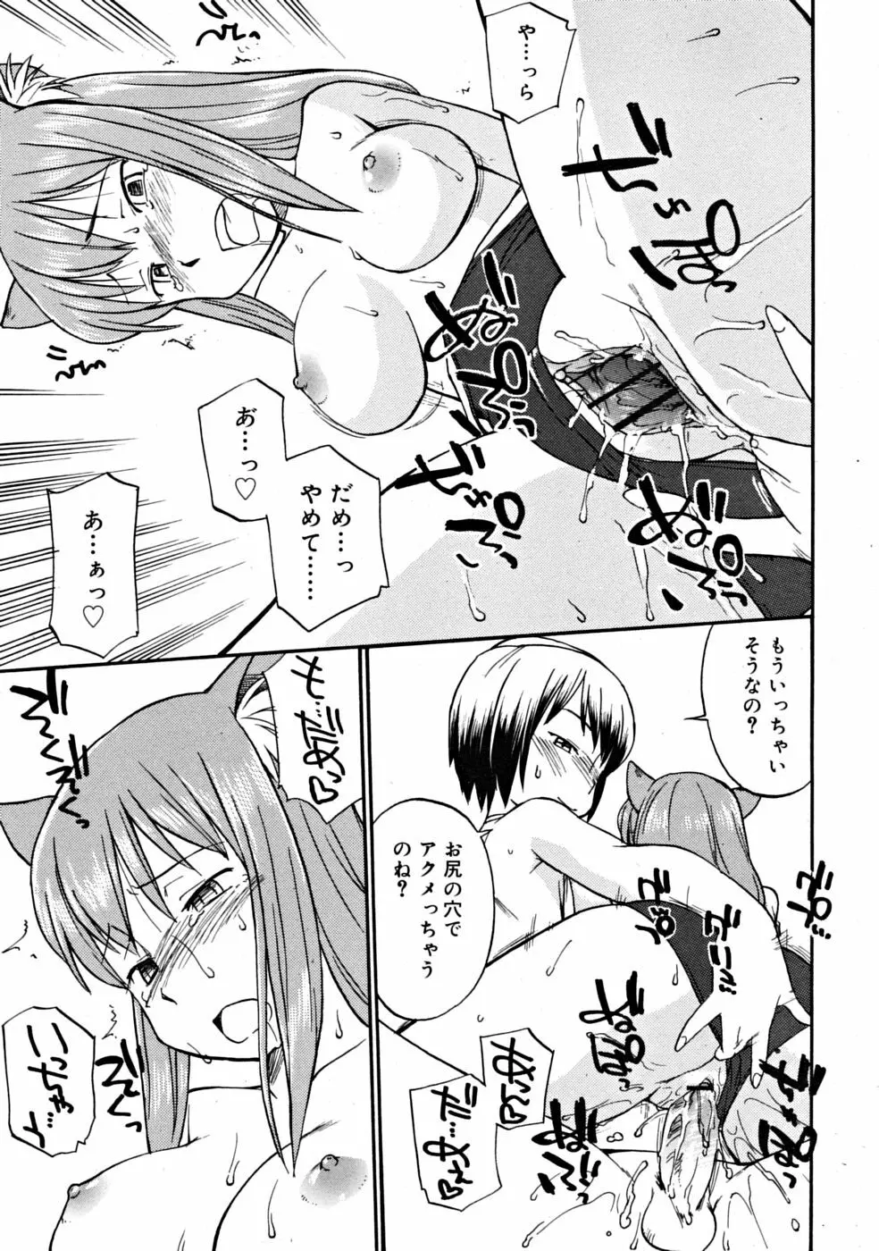 COMIC RiN [2008-10] Vol.46 Page.215