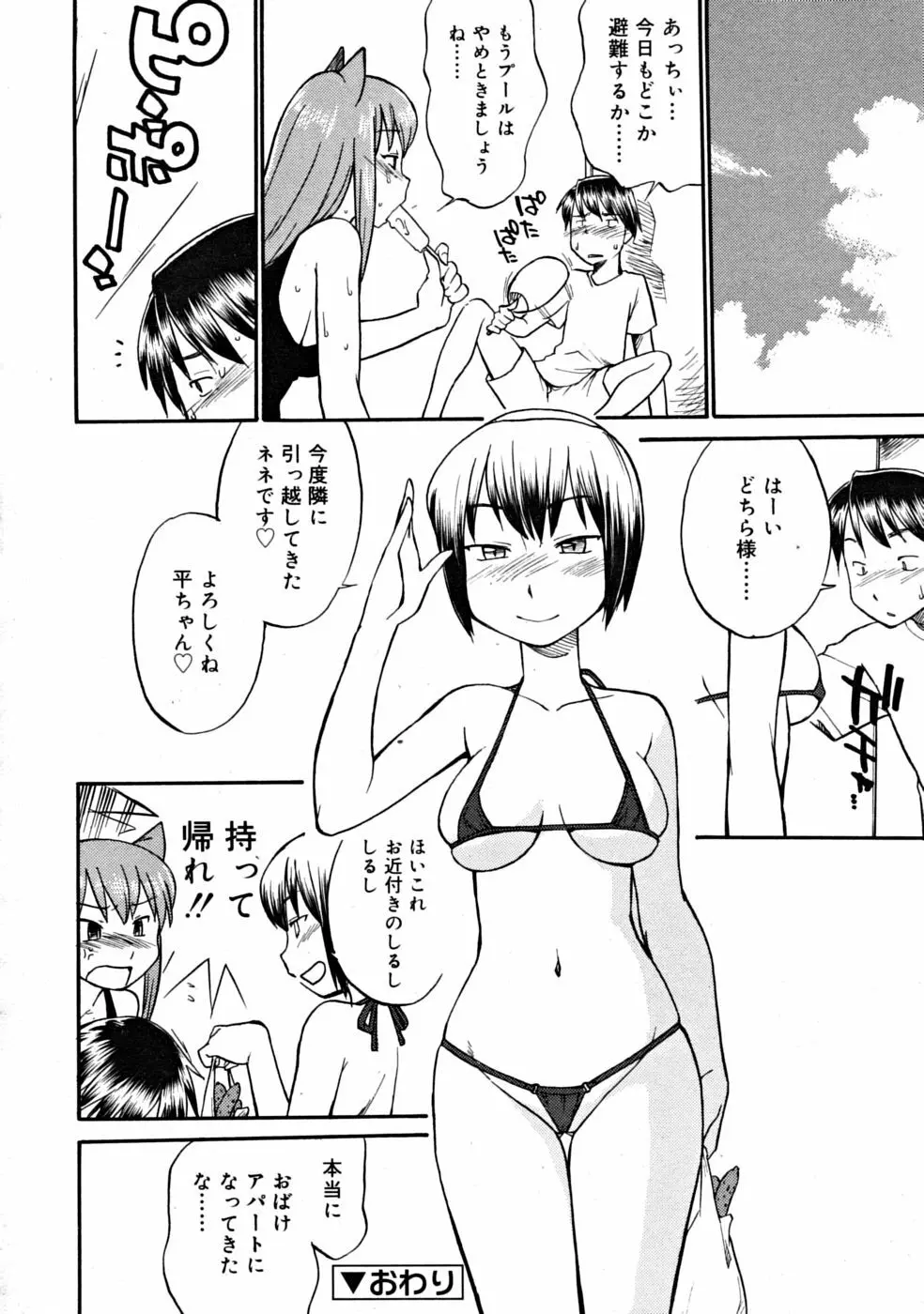 COMIC RiN [2008-10] Vol.46 Page.218