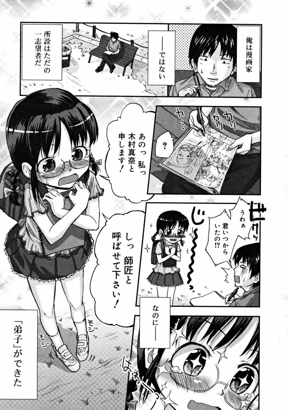 COMIC RiN [2008-10] Vol.46 Page.221