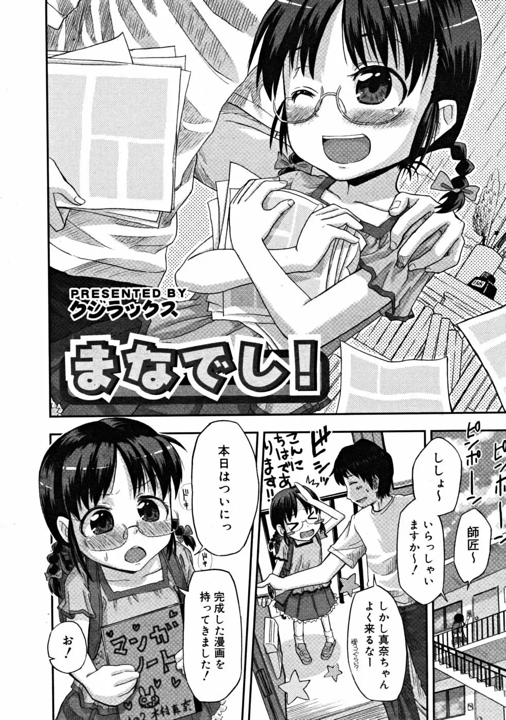 COMIC RiN [2008-10] Vol.46 Page.222