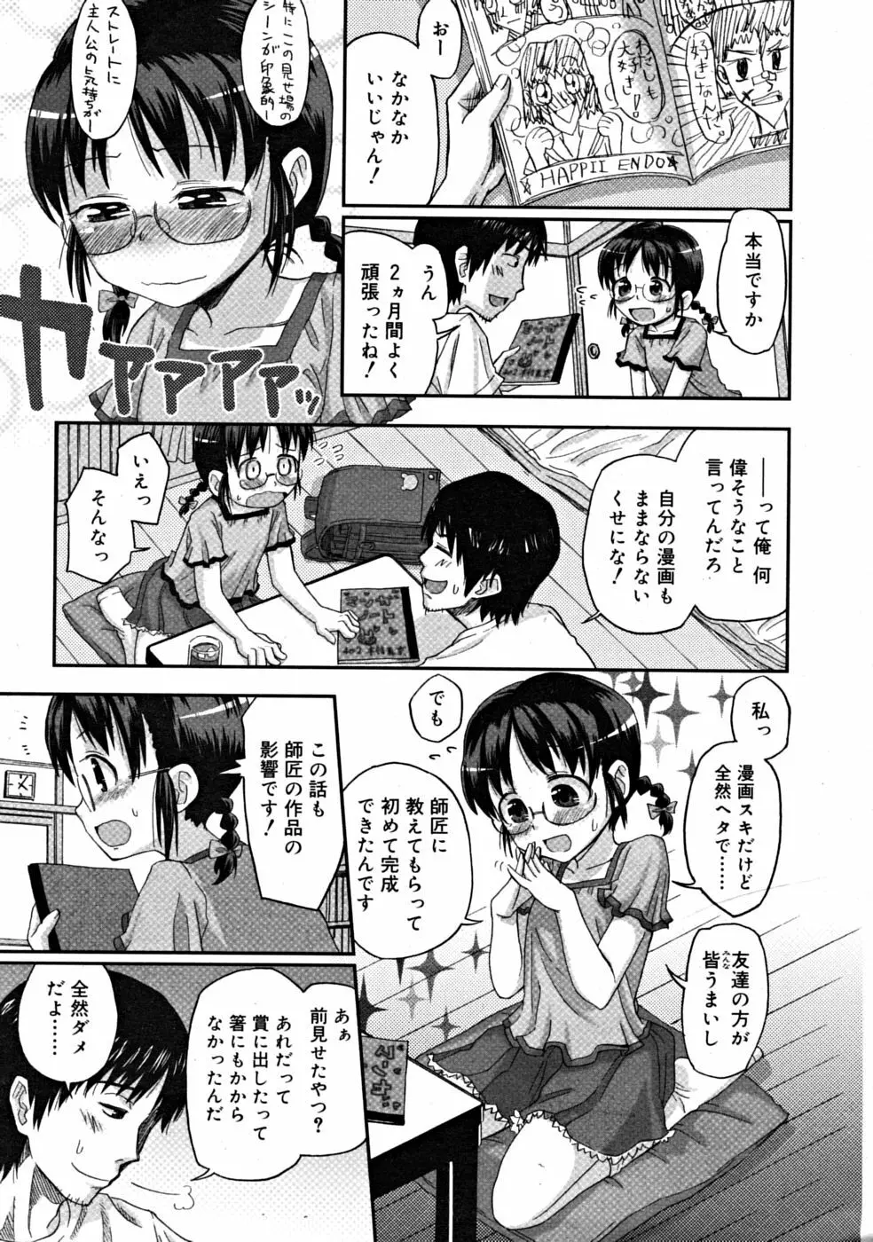 COMIC RiN [2008-10] Vol.46 Page.223